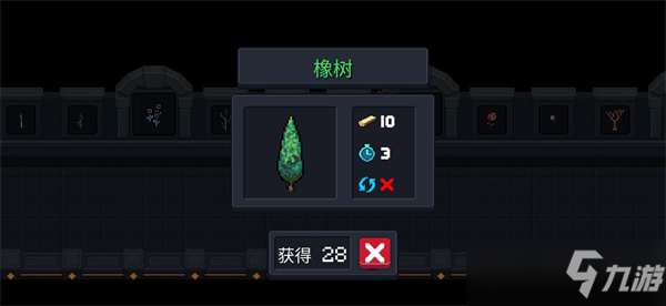 元?dú)怛T士植物作用大全