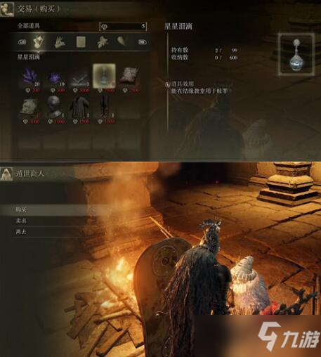 艾尔登法环npc死了咋办?会复活吗?