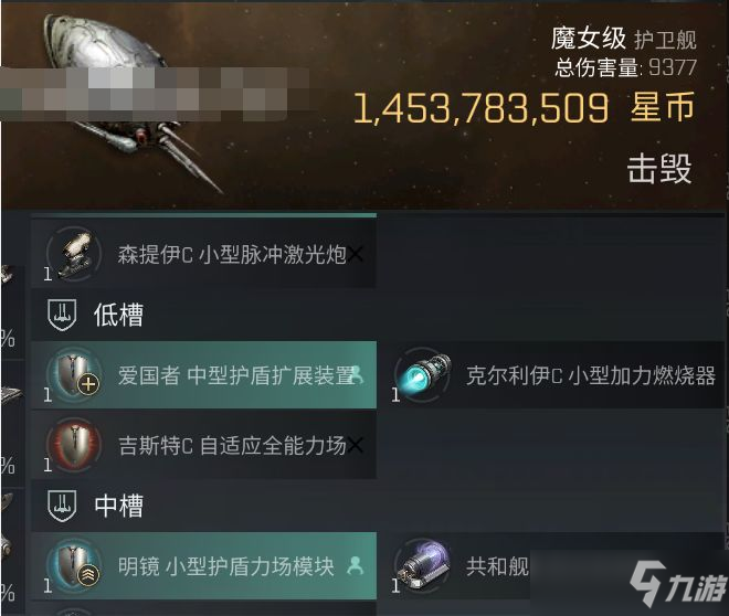 EVE手游星战前夜萨沙共和国舰船特性与优缺点分析[多图]