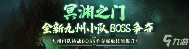QQ华夏手游冥渊之门玩法介绍
