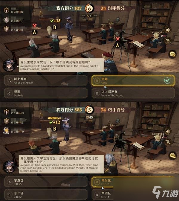 《哈利波特：魔法觉醒》麻瓜研究课竞赛问答答案分享