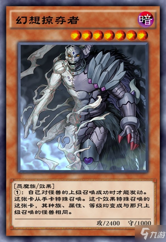 《游戏王决斗链接》光与暗之假面奖励介绍 光与暗之假面活动有什么奖励