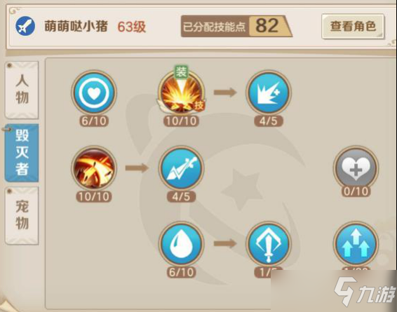 云上城之歌毁灭者技能加点图 毁灭者怎么加点