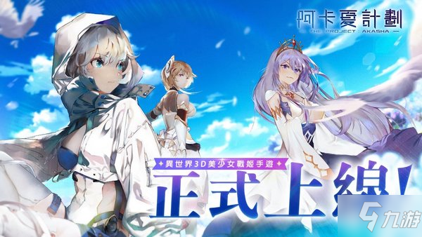 阿卡夏計劃兌換碼-阿卡夏計劃序號兌換碼獎勵大全