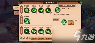 造夢無雙沙僧怎么打魔王 沙僧打魔王方法介紹