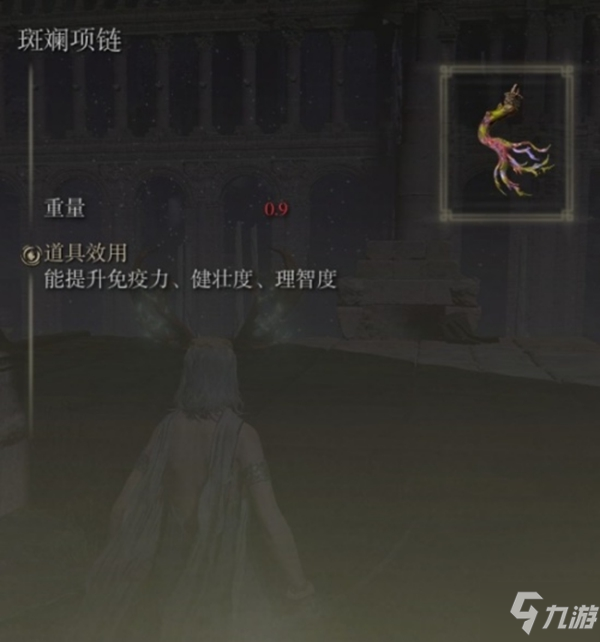 艾爾登法環(huán)全三把魔石劍鑰匙及對應(yīng)地圖收集攻略