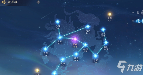 《武林闲侠》天命化星怎么玩 武林闲侠天命化星玩法攻略