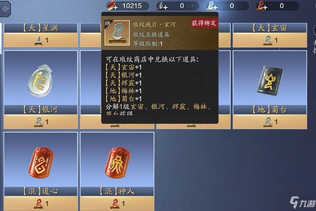 《天涯明月刀手游》输出琅纹搭配 全输出流琅纹组合推荐