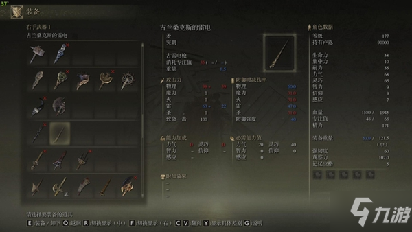 《艾尔登法环》错过后无法获取的任务及物品盘点