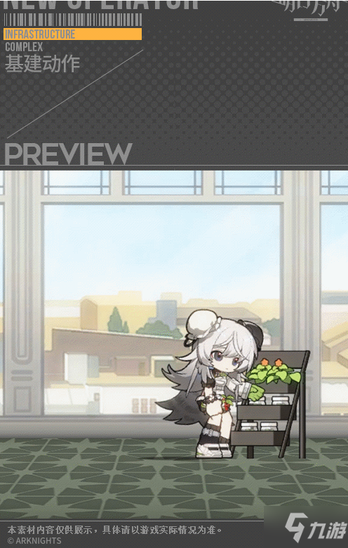 明日方舟桑葚植药怎么获得 明日方舟植药桑葚新服饰介绍