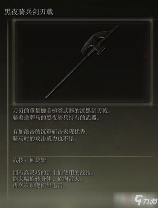 《艾尔登法环》10只黑夜骑士位置