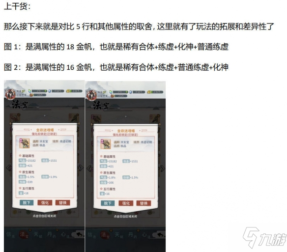 《我的门派》武器搭配打造攻略大放送 武器怎么搭配打造