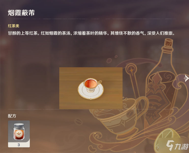 原神曲生酌微梦红茶类配方有哪些 原神曲生酌微梦红茶类配方介绍