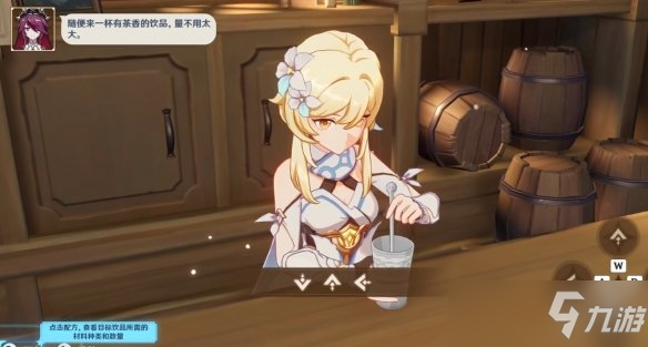 《原神》卸去铠甲之时攻略 酒馆轶事1流程