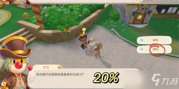 《摩尔庄园》森林覆盖率