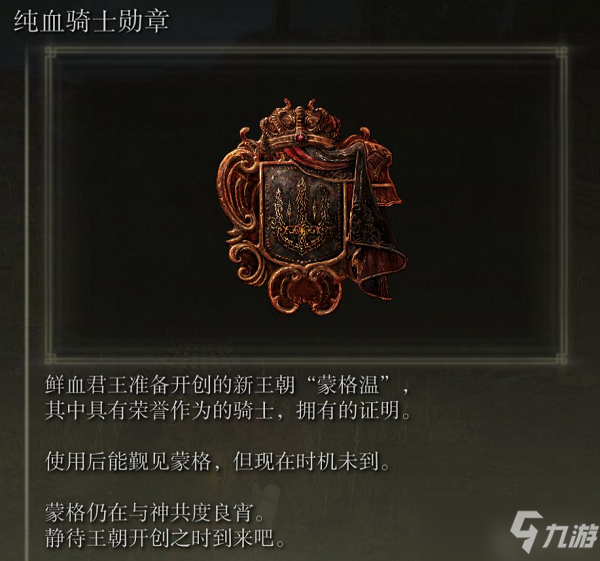 艾尔登法环白面具支线任务攻略