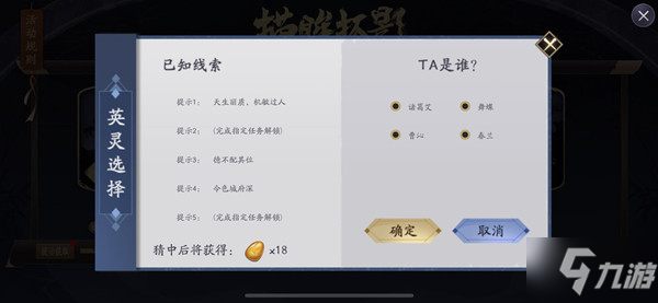 天地劫自言本是秦淮女是谁？描眸拓影秦淮女正确答案说明
