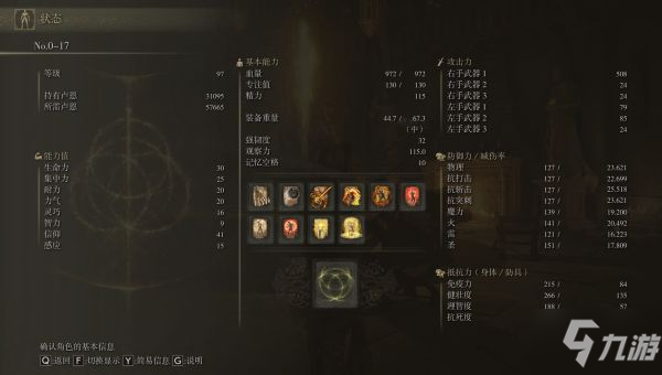《艾尔登法环》怪物掉落武器盘点及面板展示