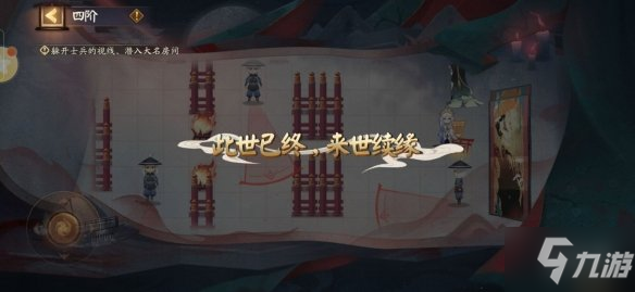 《陰陽師》觀山不見攻略 觀山不見流程攻略Get√