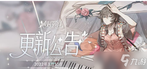 《绝对演绎》2022年3月10日礼包兑换码