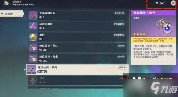 《原神》稻妻秘宝迷踪第五天活动玩法路线 稻妻秘宝迷踪第五天怎么玩？