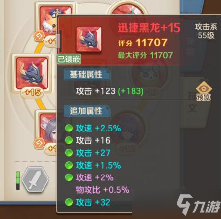 云上城之歌毁灭者符文搭配推荐攻略