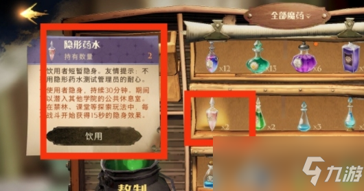 《哈利波特：魔法覺醒》校長室彩蛋介紹