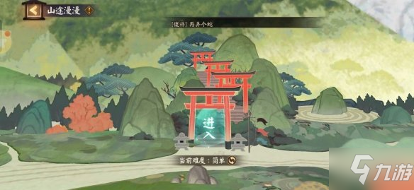 《陰陽(yáng)師》觀山不見攻略 觀山不見流程攻略Get√