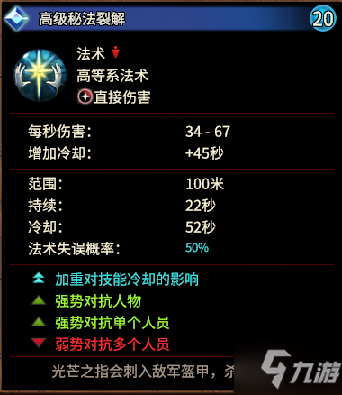 全面战争战锤3高等系法术评测