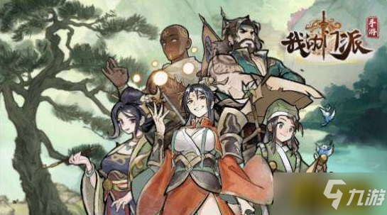 《我的门派》快速提升修为方法 怎么快速提升修为