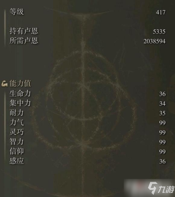 《艾尔登法环》满属性+10武器伤害测试分享