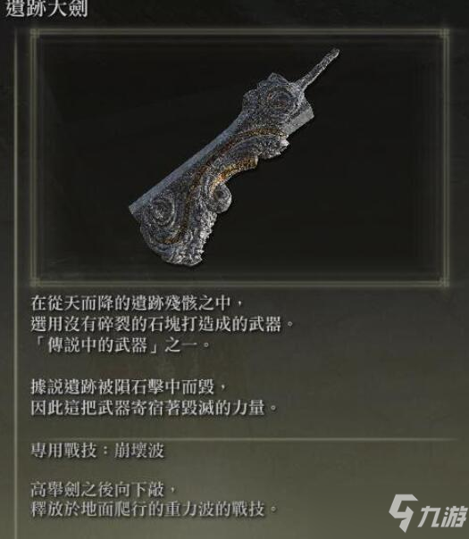 艾爾登法環(huán)力量型最強武器推薦