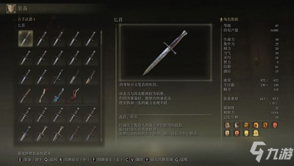 《艾尔登法环》怪物掉落武器盘点及面板展示