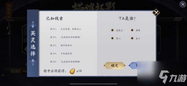 天地劫幽城再临自言本是秦淮女答案分享：天生丽质，机敏过人