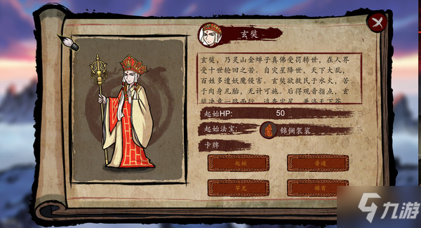神州志西游悟空最强卡牌及诅咒卡选择推荐