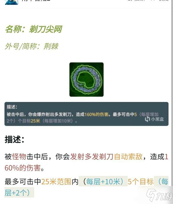 雨中冒险2虚空幸存者DLC工程师打法思路分享