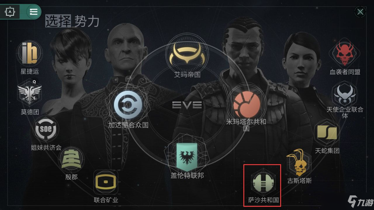 EVE手游星战前夜萨沙共和国舰船特性与优缺点分析[多图]