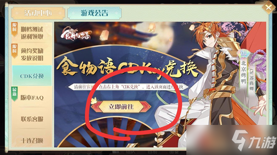 食物语cdkey兑换码领取免费2022