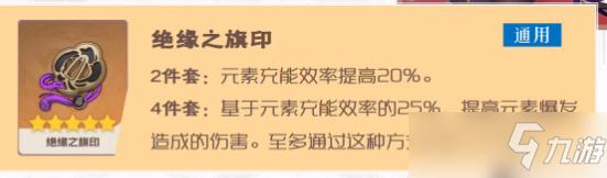 原神莫娜圣遗物推荐