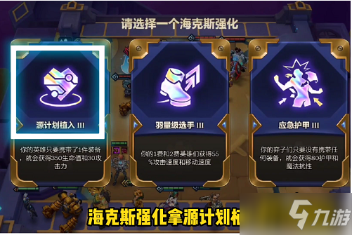 金铲铲之战暮光之战暮影剑豪第三关怎么过-暮光之战暮影剑豪第三关通关攻略