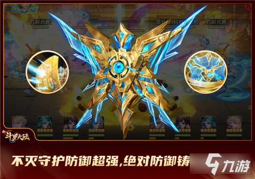 新斗罗大陆SSS暗器绝对防御攻略 不灭坚守绝对防御截图