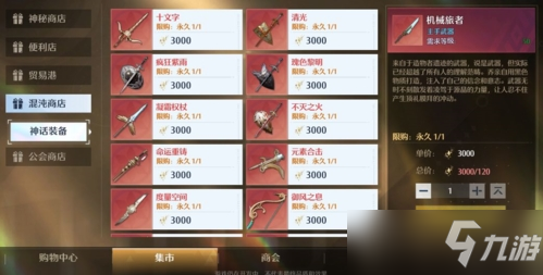 《诺亚之心》混沌秘境怎么过