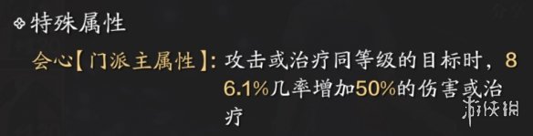 《天涯明月刀手游》从龙PVP搭配攻略 从龙PVE砭石心法洗练推荐