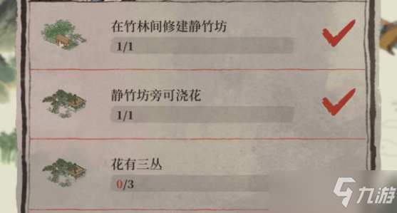 江南百景图花有三丛任务完成攻略