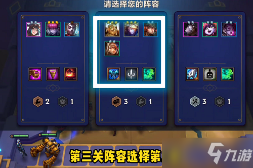金铲铲之战暮影剑豪第三关阵容搭配