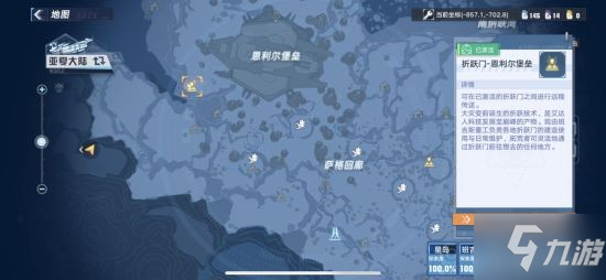 《幻塔》难找的食材采集位置一览