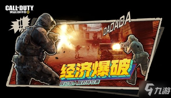 《使命召唤手游》3月11日活动汇总 141特遣出击活动开启无限火力回归