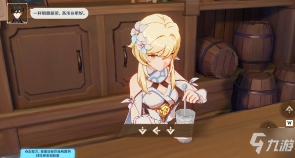 《原神》调酒活动钟离 调酒活动钟离任务攻略