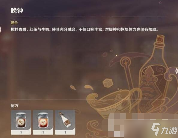 原神曲生酌微梦混合类配方介绍