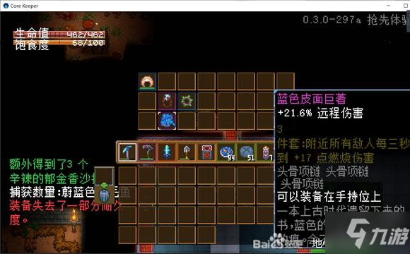 地心护核者BOSS掉落装备汇总 BOSS击杀奖励大全